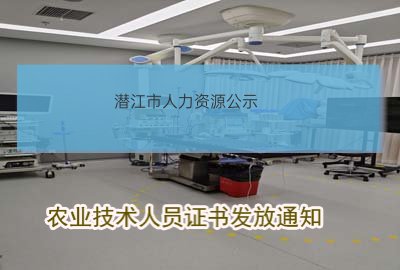 潜江市康复事业单位人事任命重塑康复事业未来崭新篇章