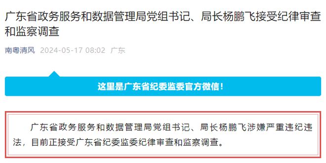 通许县数据和政务服务局领导介绍最新信息