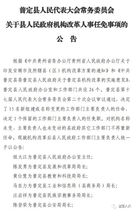 吉利区级托养福利事业单位人事任命揭晓，深远影响值得期待