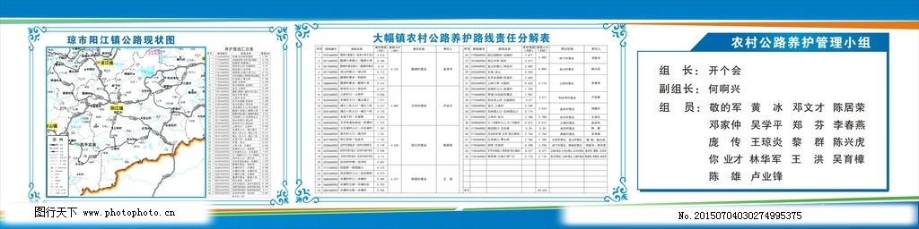 渝北区级公路维护监理事业单位发展规划概览