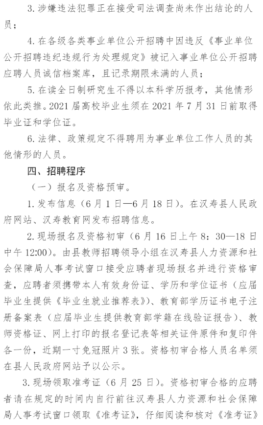 汉寿县民政局最新招聘启事概览