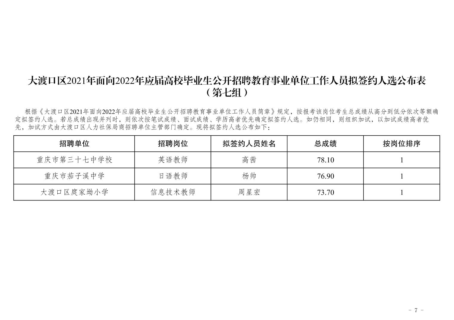 大东区成人教育事业单位招聘最新信息全览