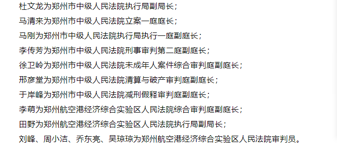 郑州市农业局人事任命推动农业现代化，引领农业新篇章