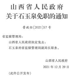 垭口村人事任命完成，引领村庄开启全新发展阶段