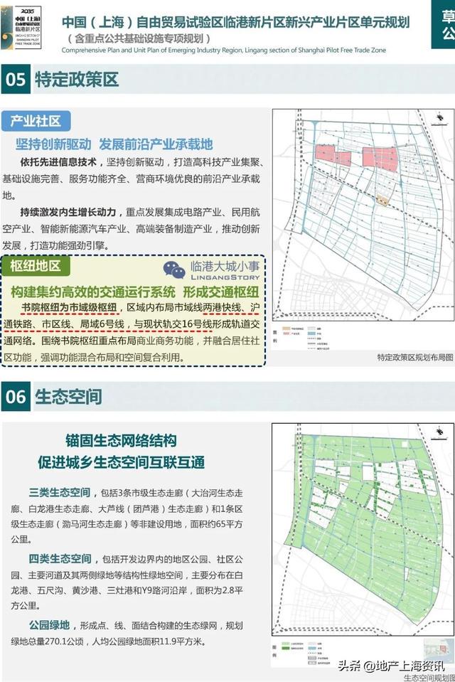 南汇区文化广电体育和旅游局最新发展规划概览