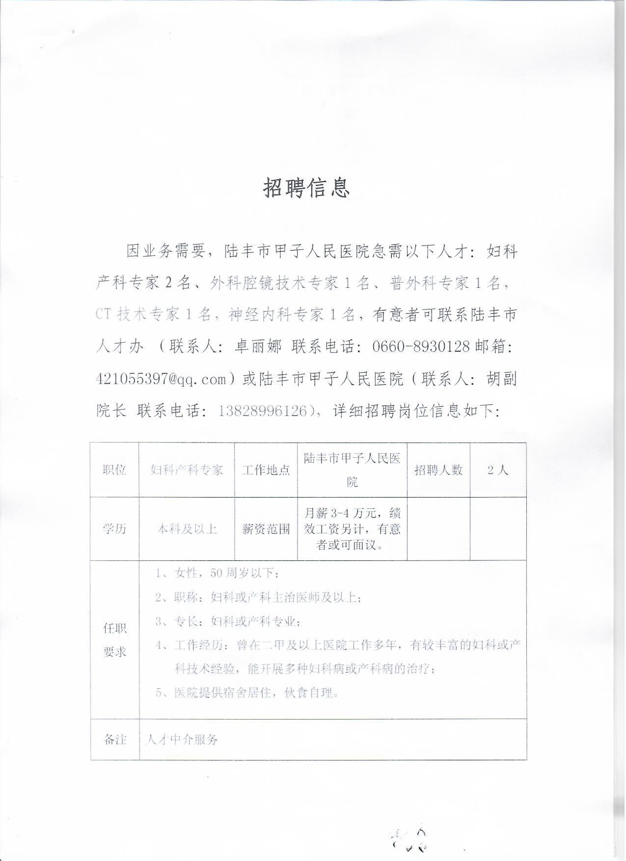 汕尾市档案局最新招聘信息与职业机遇探寻