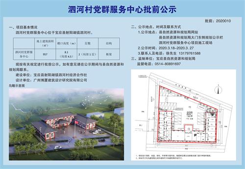 暖水村民委员会最新发展规划概览