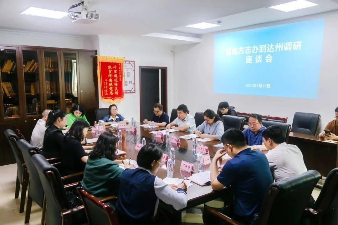 巴中市地方志编撰办公室领导最新概况简介