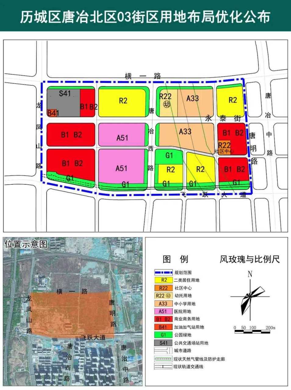 唐宫路街道最新发展规划概览