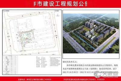 随州市房产管理局最新发展规划概览