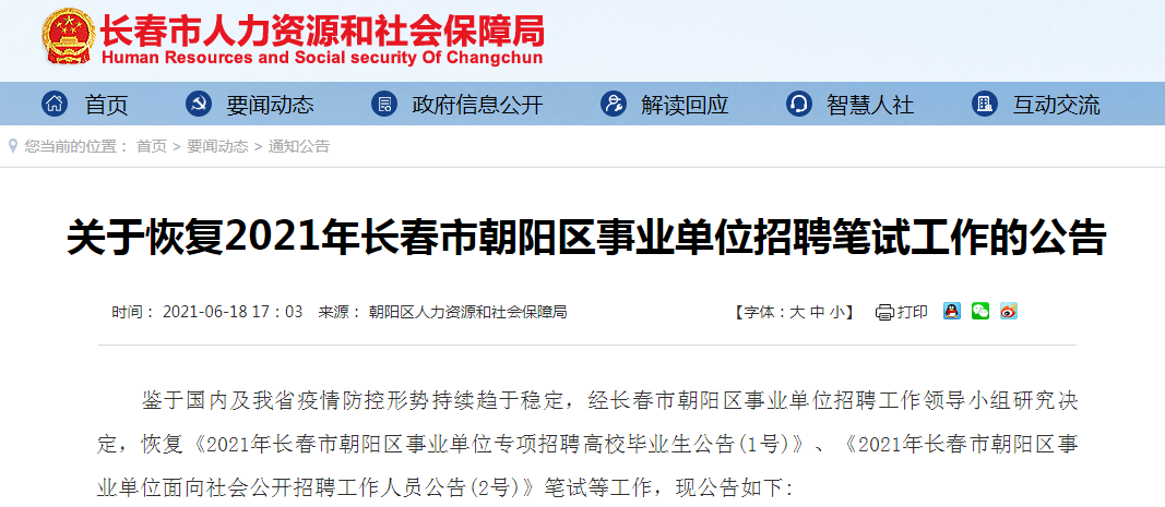 正宁县康复事业单位最新招聘公告概览