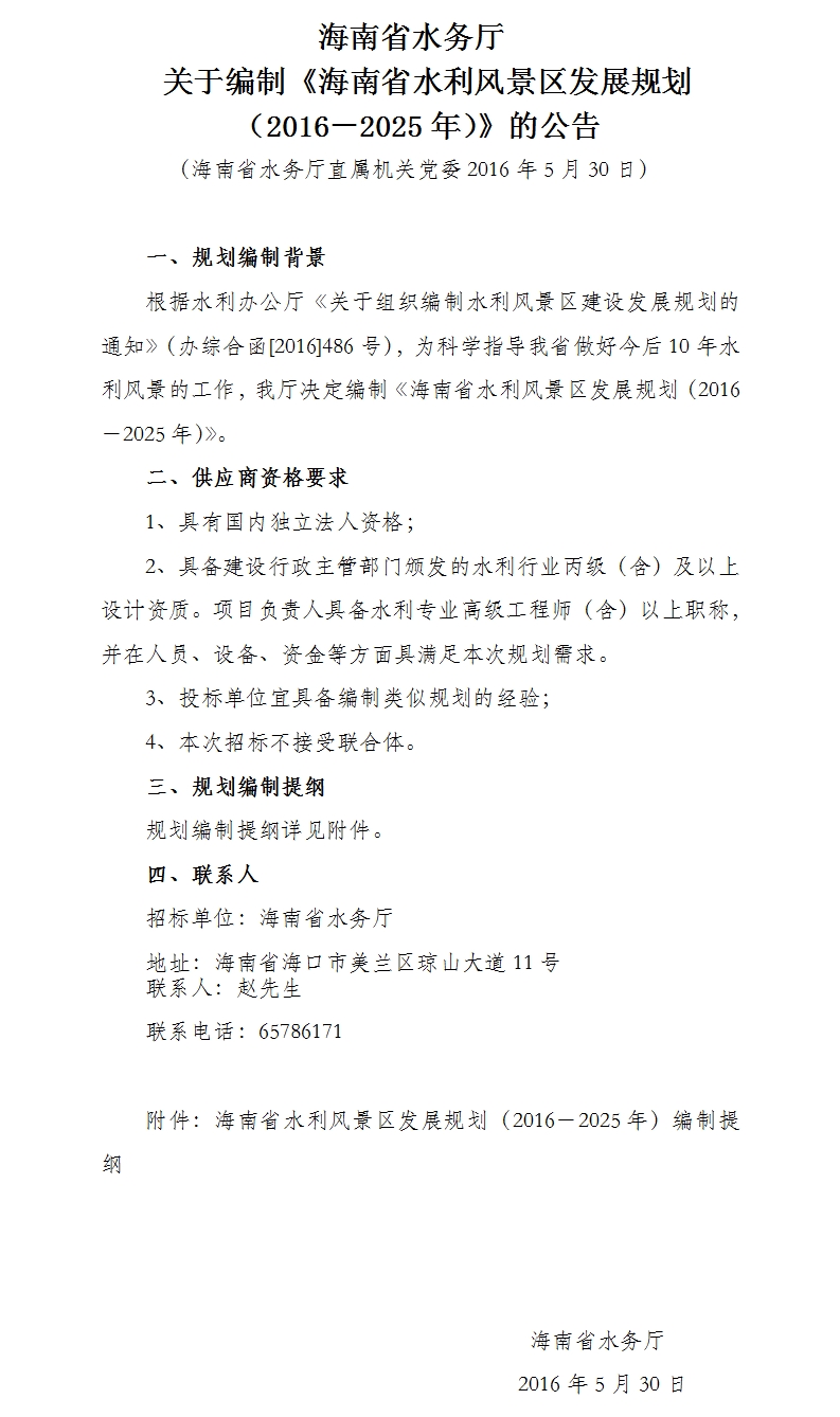 海南区水利局最新招聘启事概览