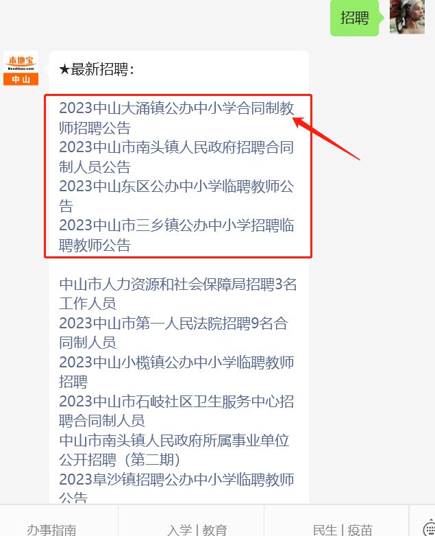 新现乡最新招聘信息深度解读与概述