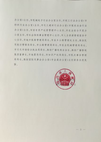 潜山县初中人事任命揭晓，引领教育迈向新篇章