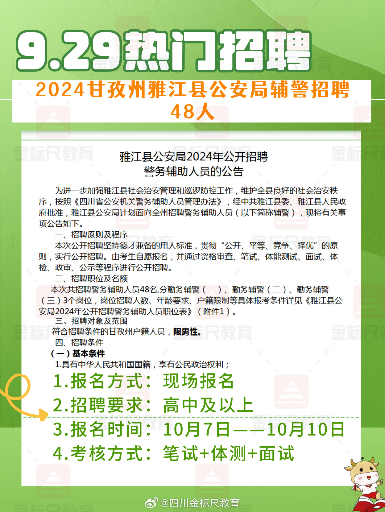 亚桑村最新招聘信息全面解析