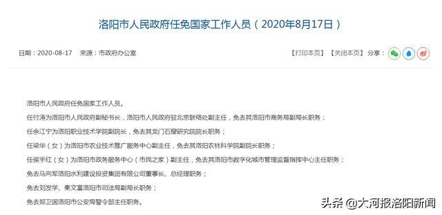 洛南县县级托养福利事业单位人事任命动态更新