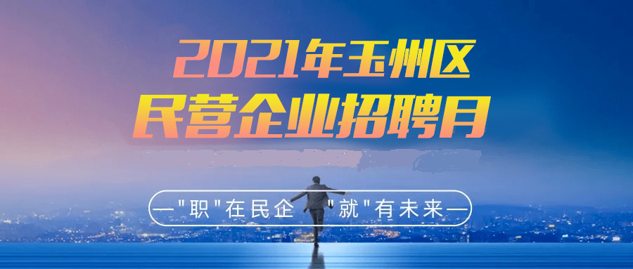 玉州区文化局及相关单位最新招聘全解析