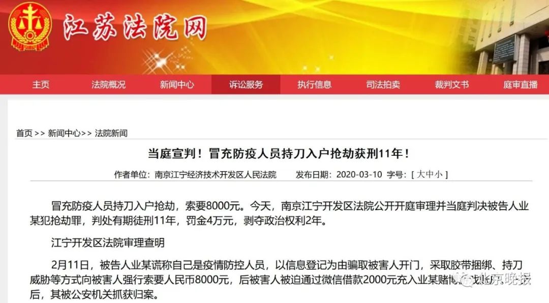 琼山区防疫检疫站人事任命动态与影响展望