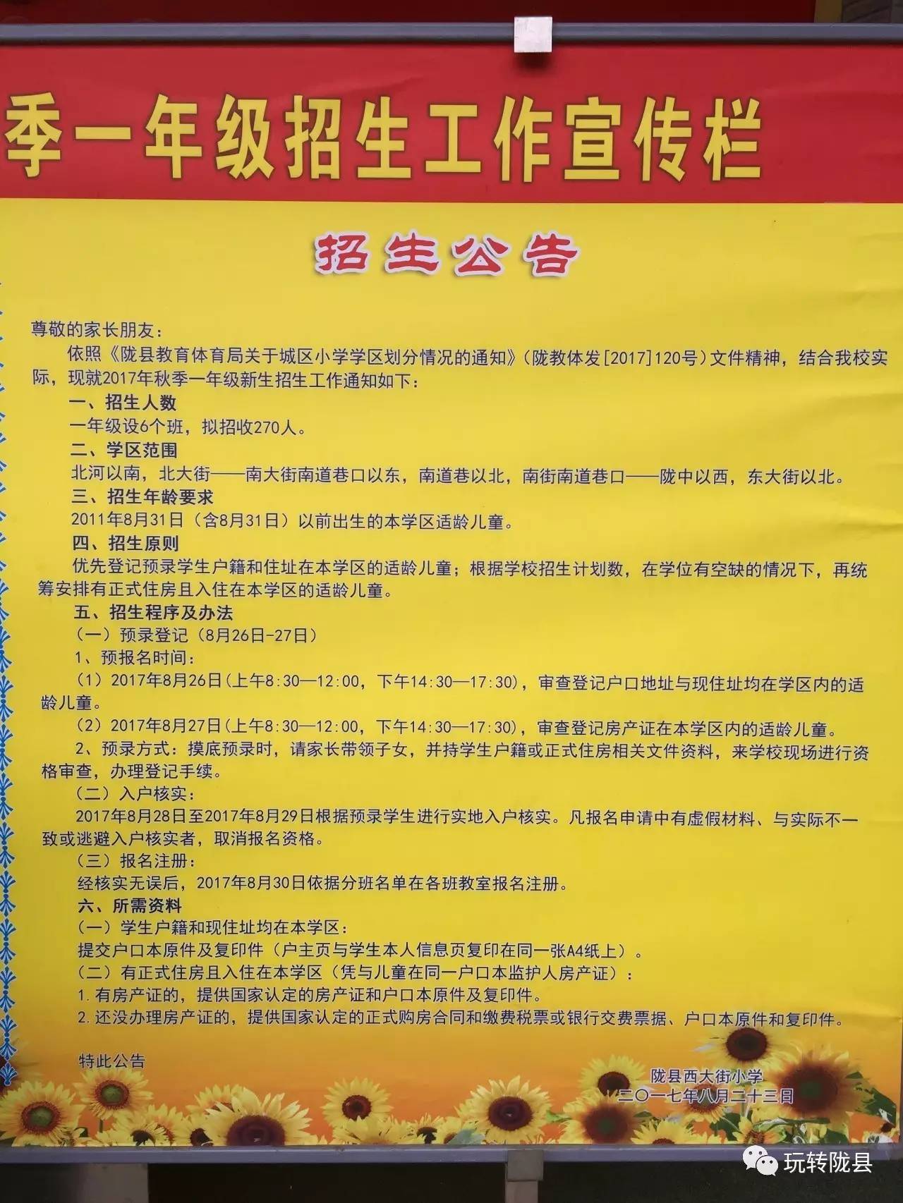 梅江区初中最新招聘详解