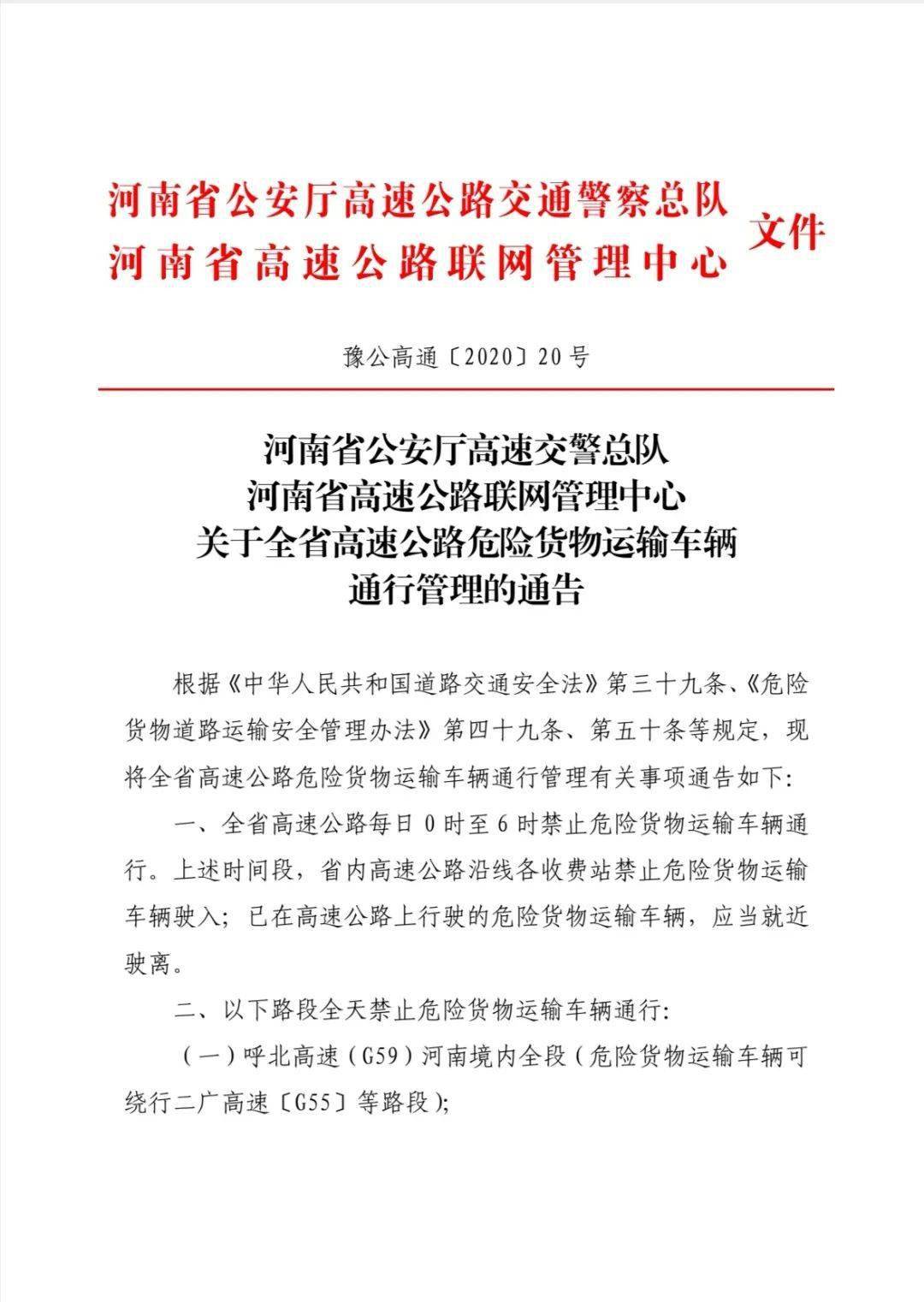 克山县公路运输管理事业单位人事任命最新动态